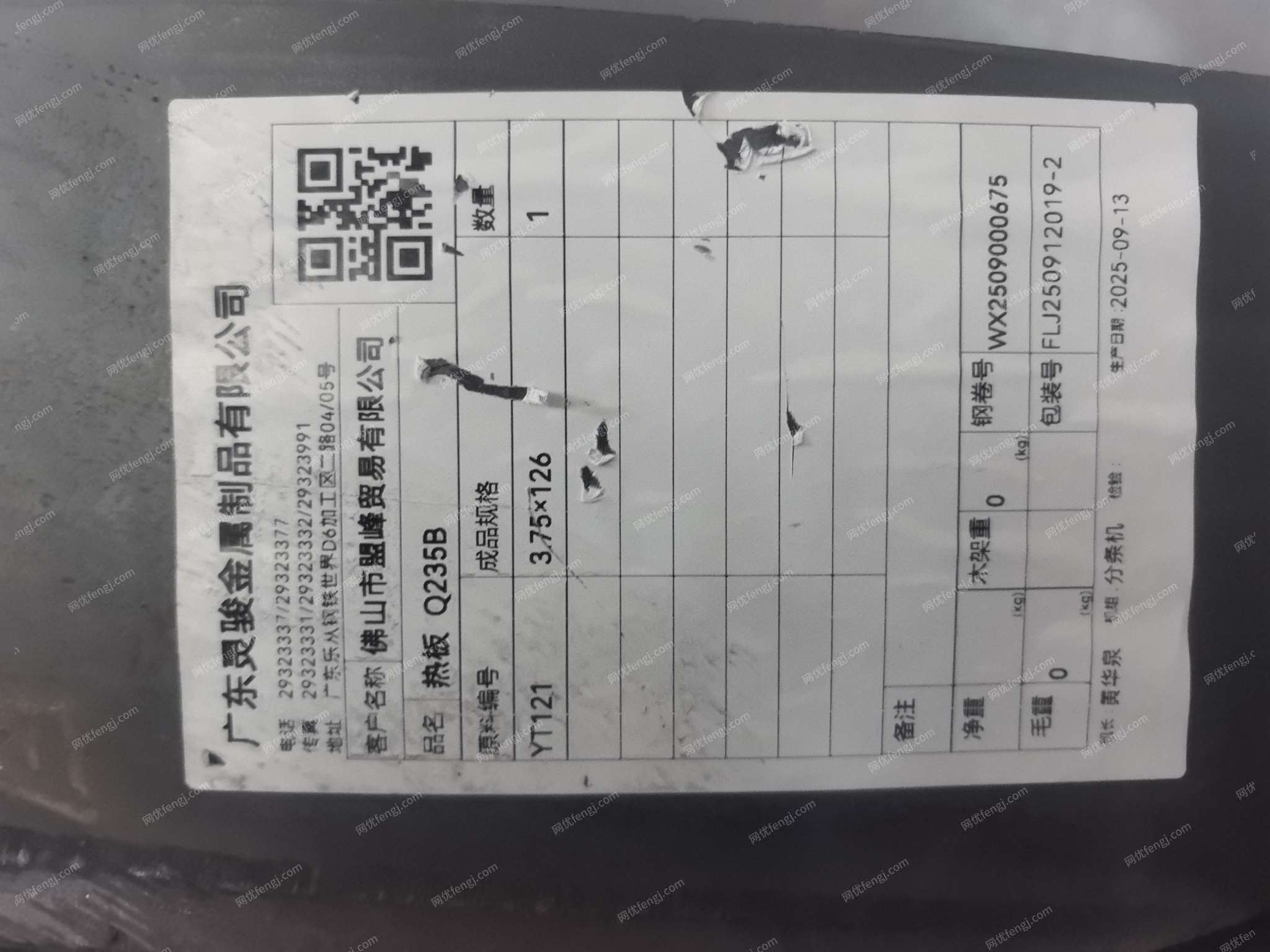 金属板材/管材出售