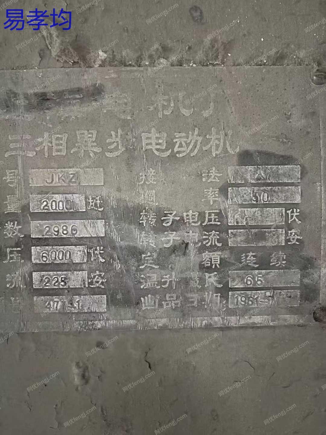 其他未分类风机回收