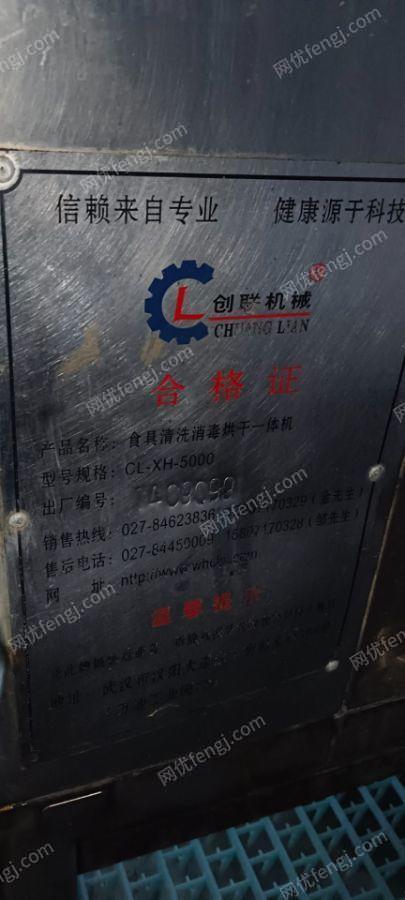 处理二手全自动洗碗机，二手大型洗碗机，二手洗碗机，二手食具清洗消毒烘干一体机，二