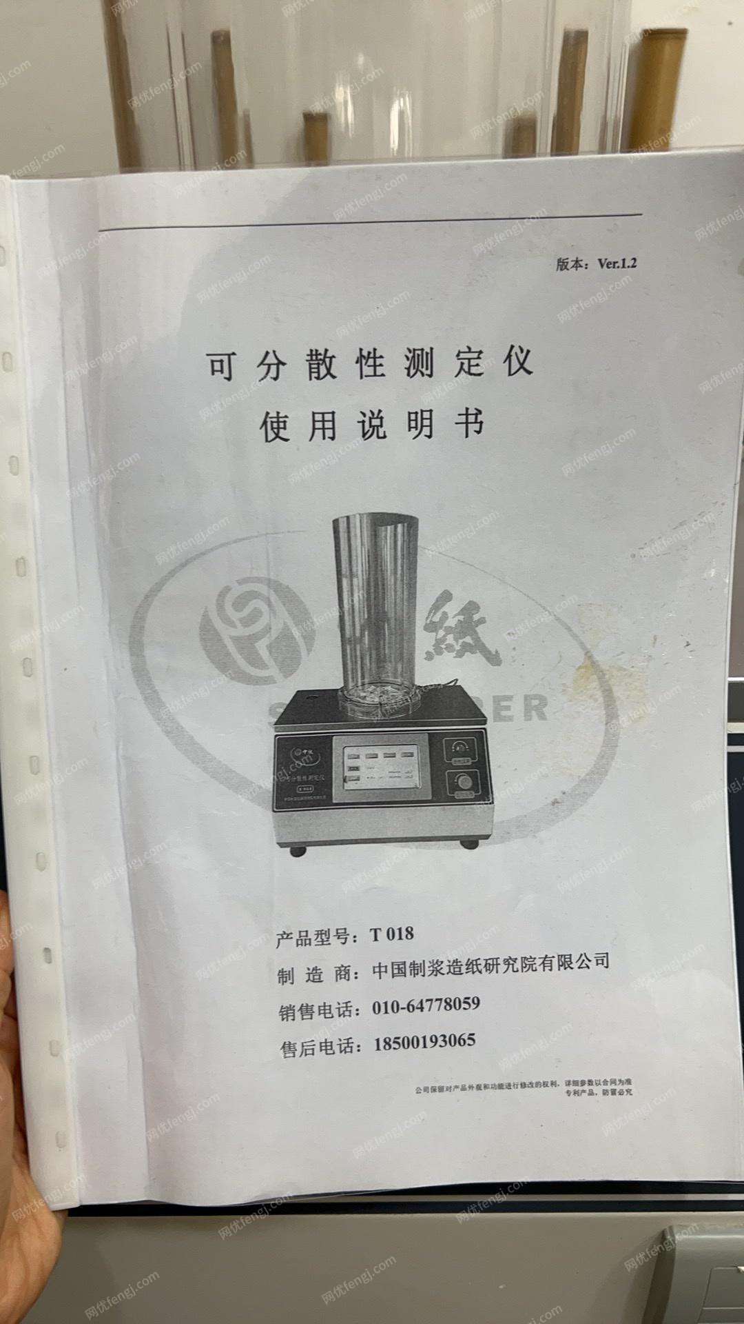 生活用纸可分散性测定仪