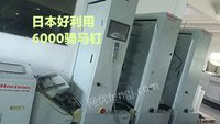 出售日本好利用6000骑马装订机