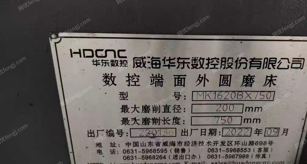 二手磨床转让