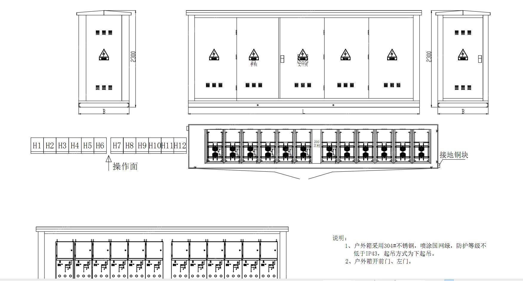 输配电设备价格