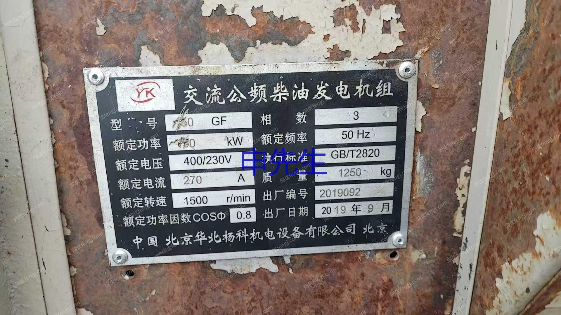 二手柴油发电机组回收