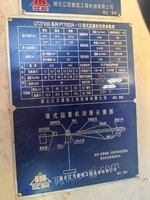 20年江汉7022-12标高60米