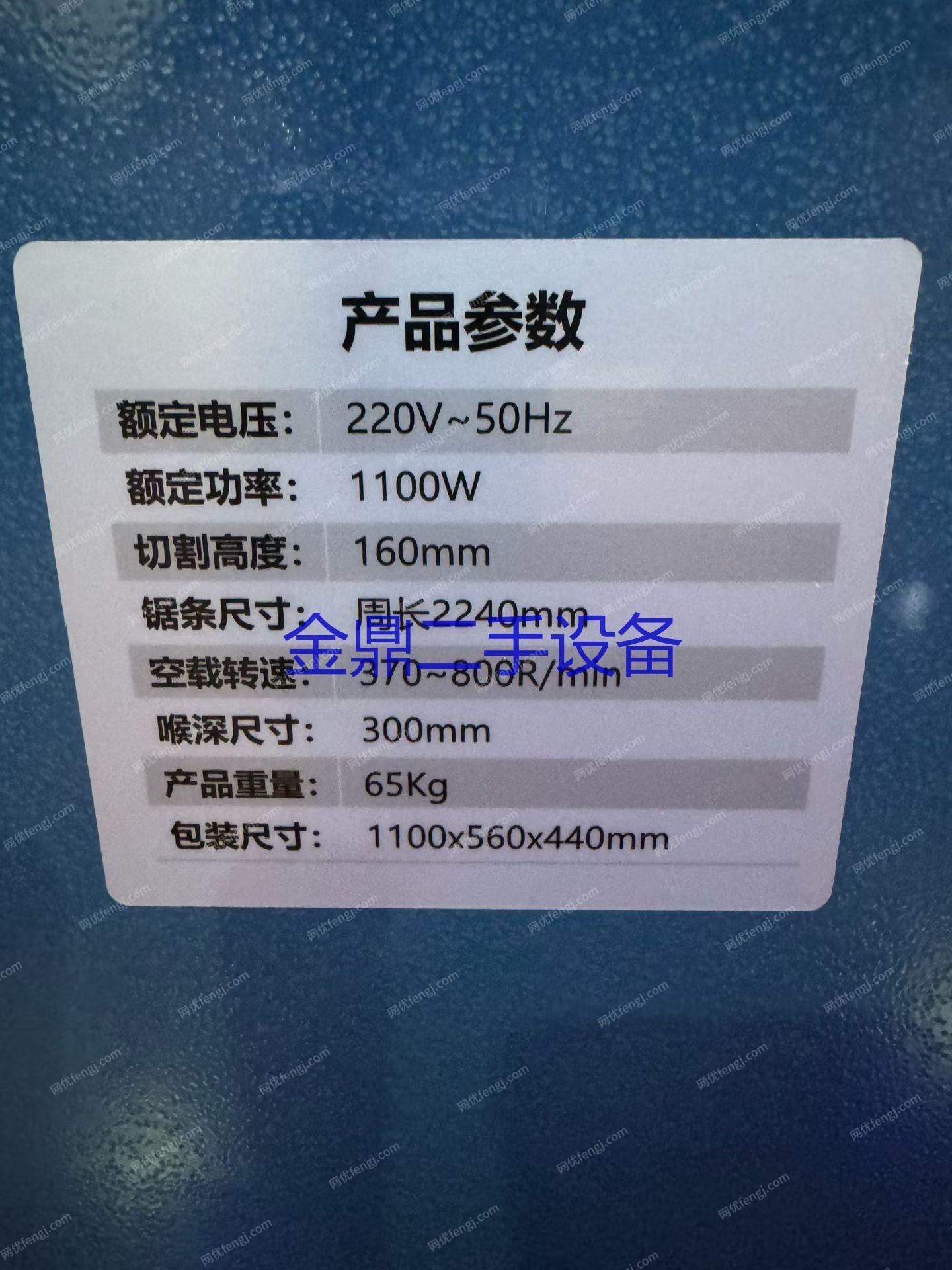 二手木工鋸床價格