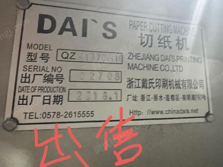 其它印刷设备出售