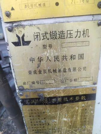 二手壓力機出售