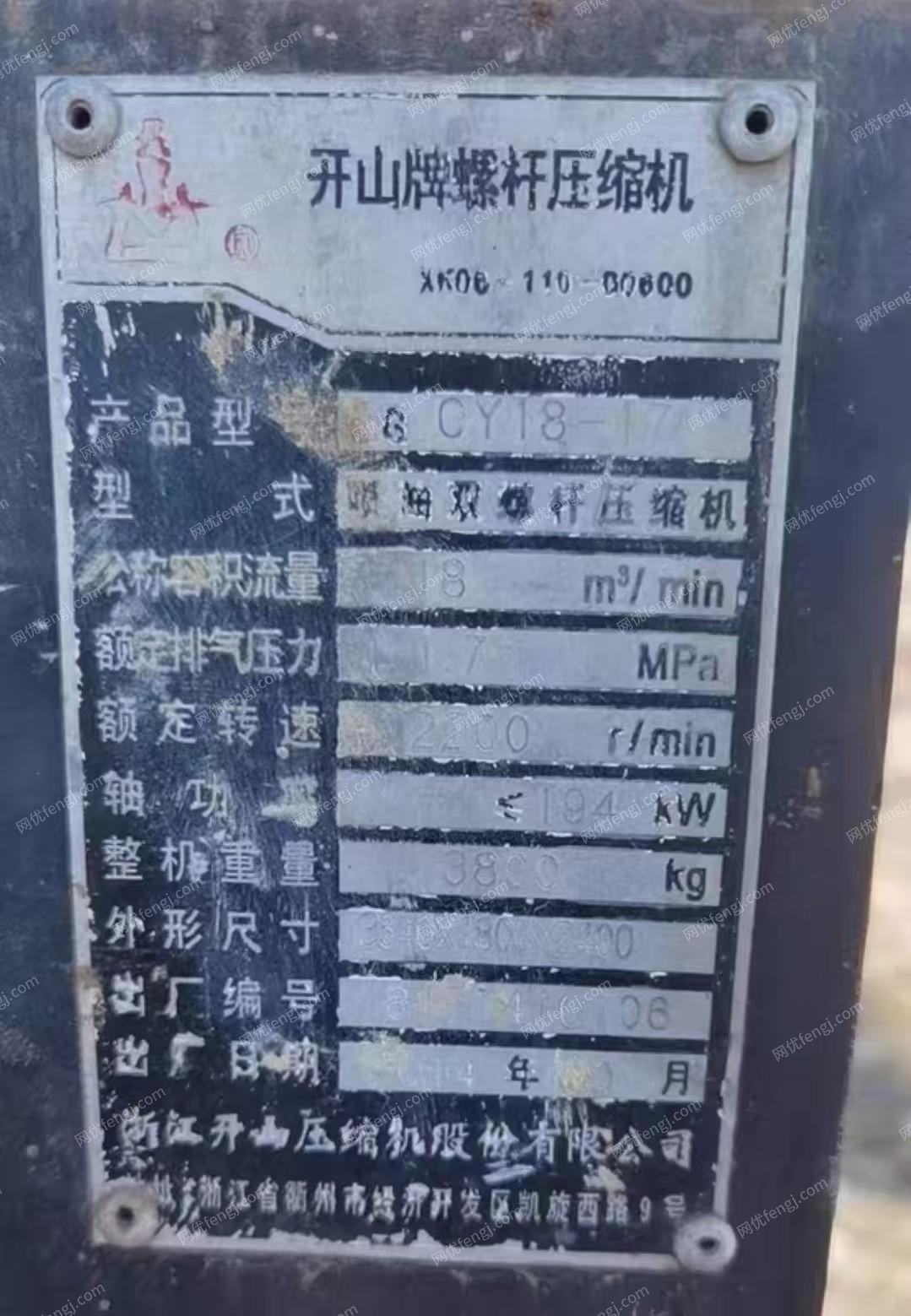 二手空壓機出售