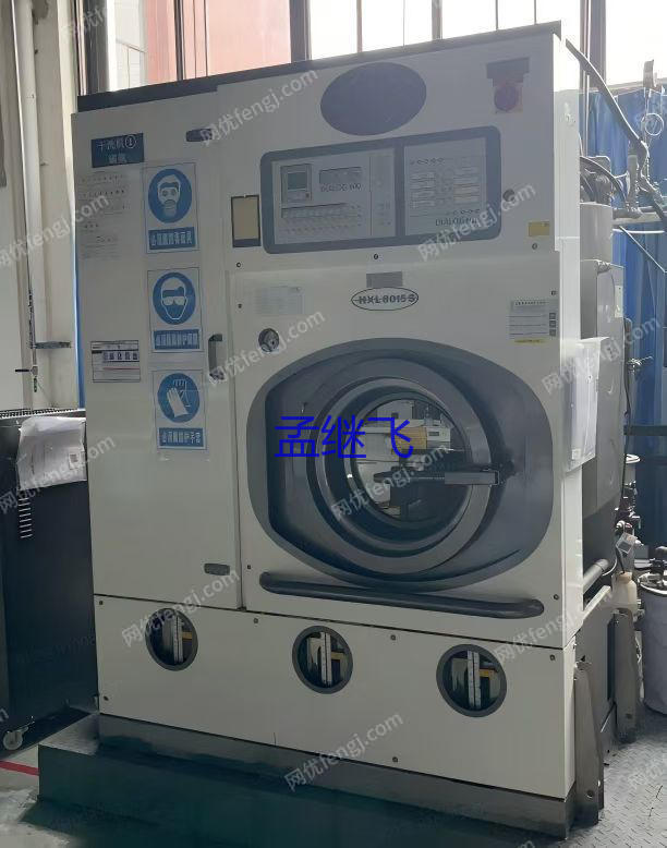 二手洗滌設備出售