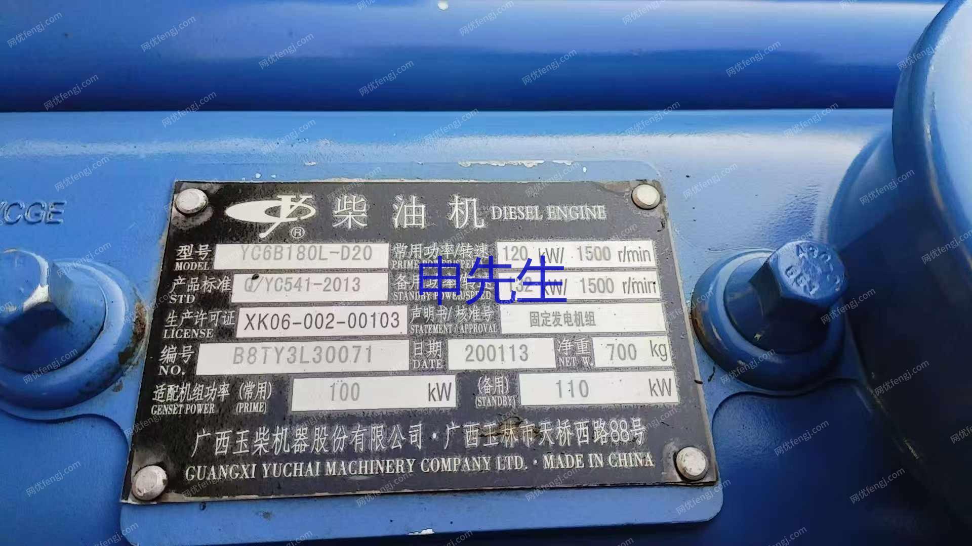 二手柴油發電機組出售