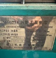 M6025K万能工具磨床 2009年