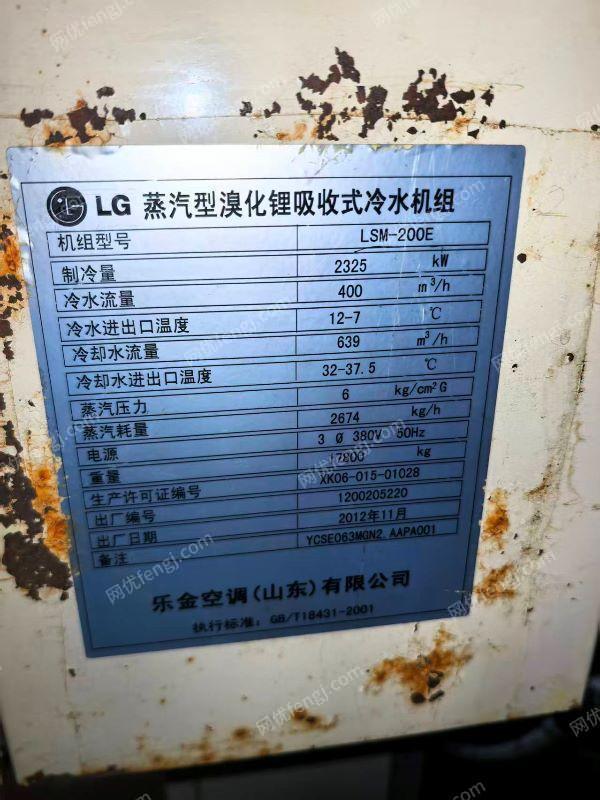 二手制冷機組回收