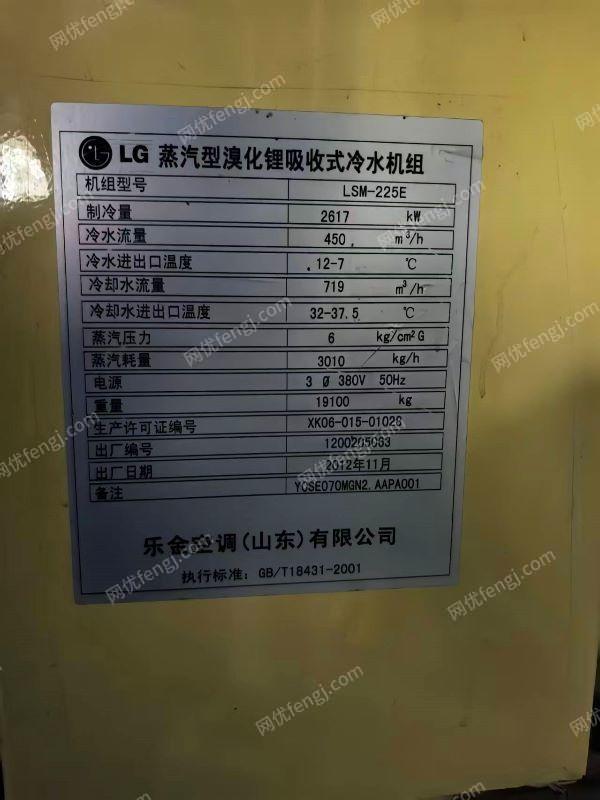 二手制冷機組出售