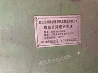 出售_500mmX2500mm单面铣床出售