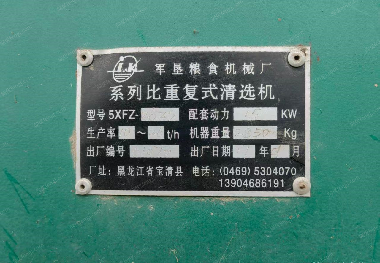 收获机械转让