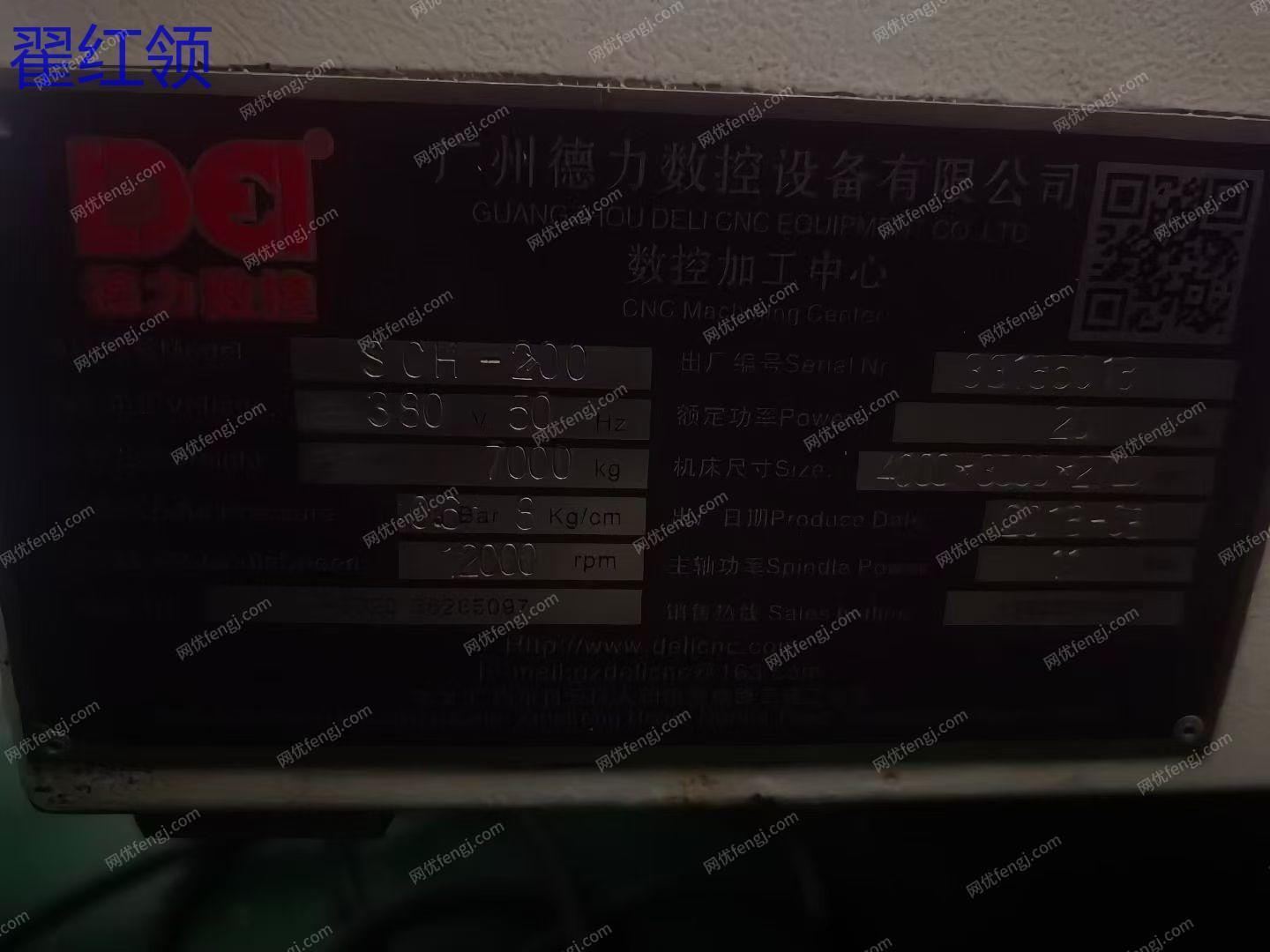 二手加工中心價格