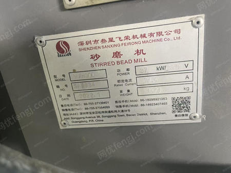其它化工设备出售