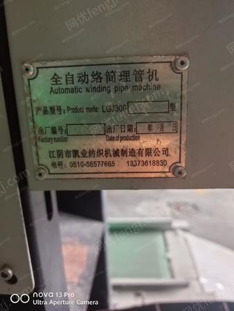 二手棉麻紡紗設(shè)備出售