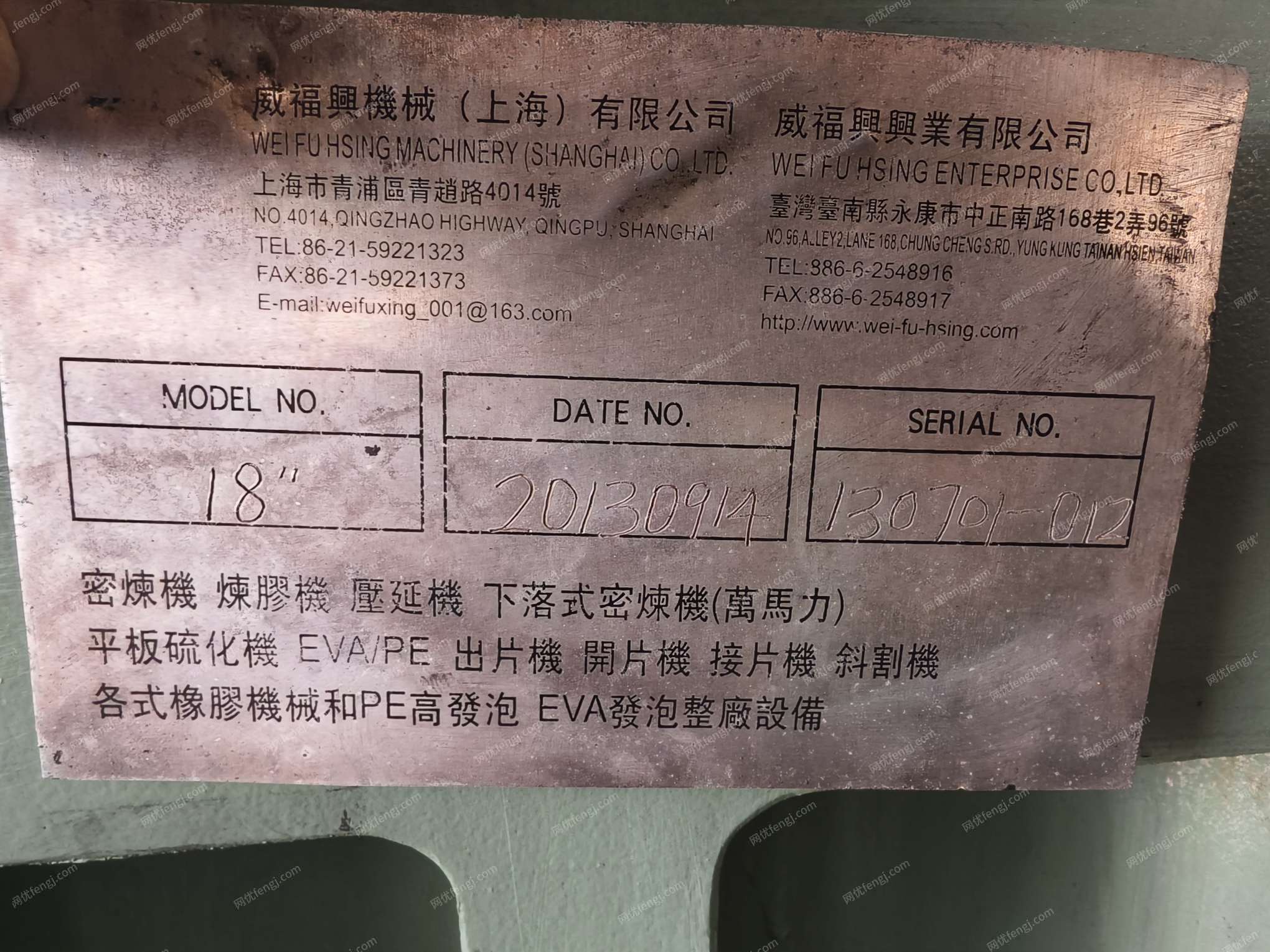轉(zhuǎn)讓出售威福興XK-450煉膠機(jī) 二手煉膠機(jī)出售
