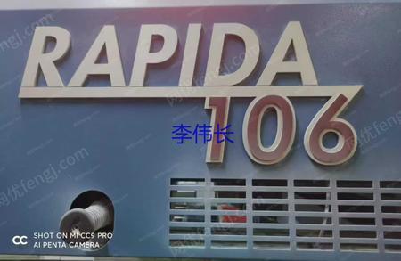 二手进口印刷机出售