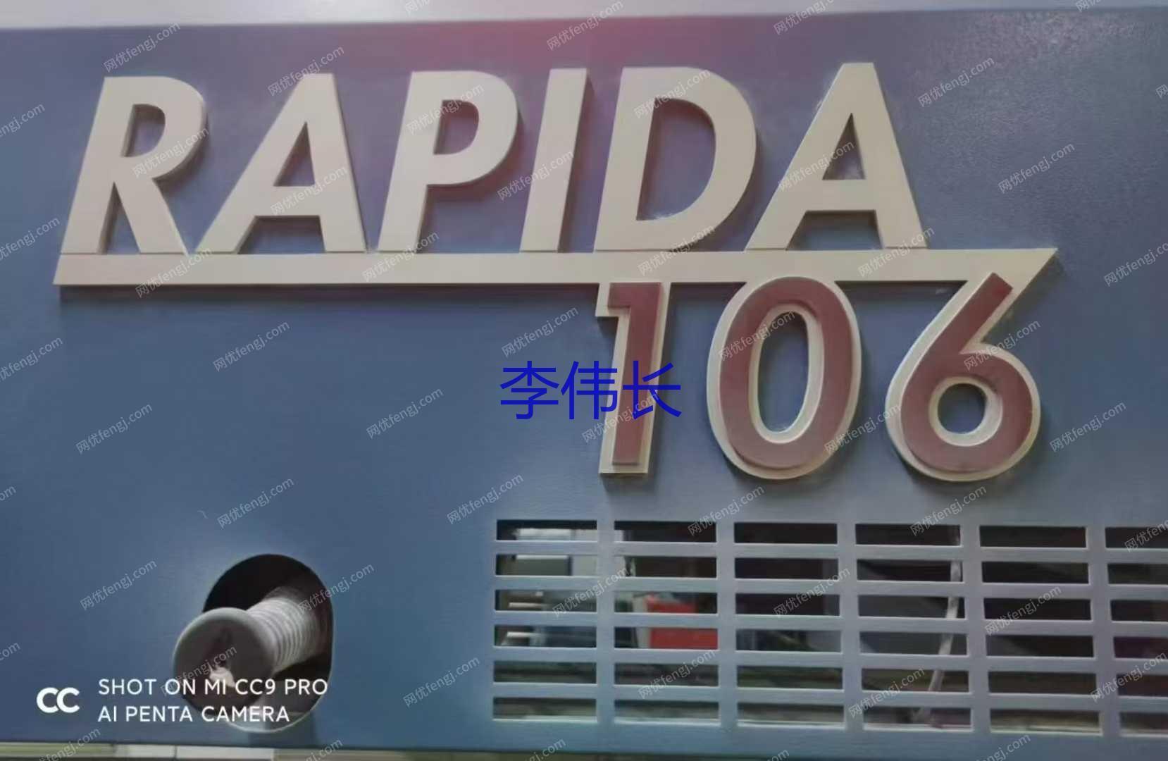 二手进口印刷机出售