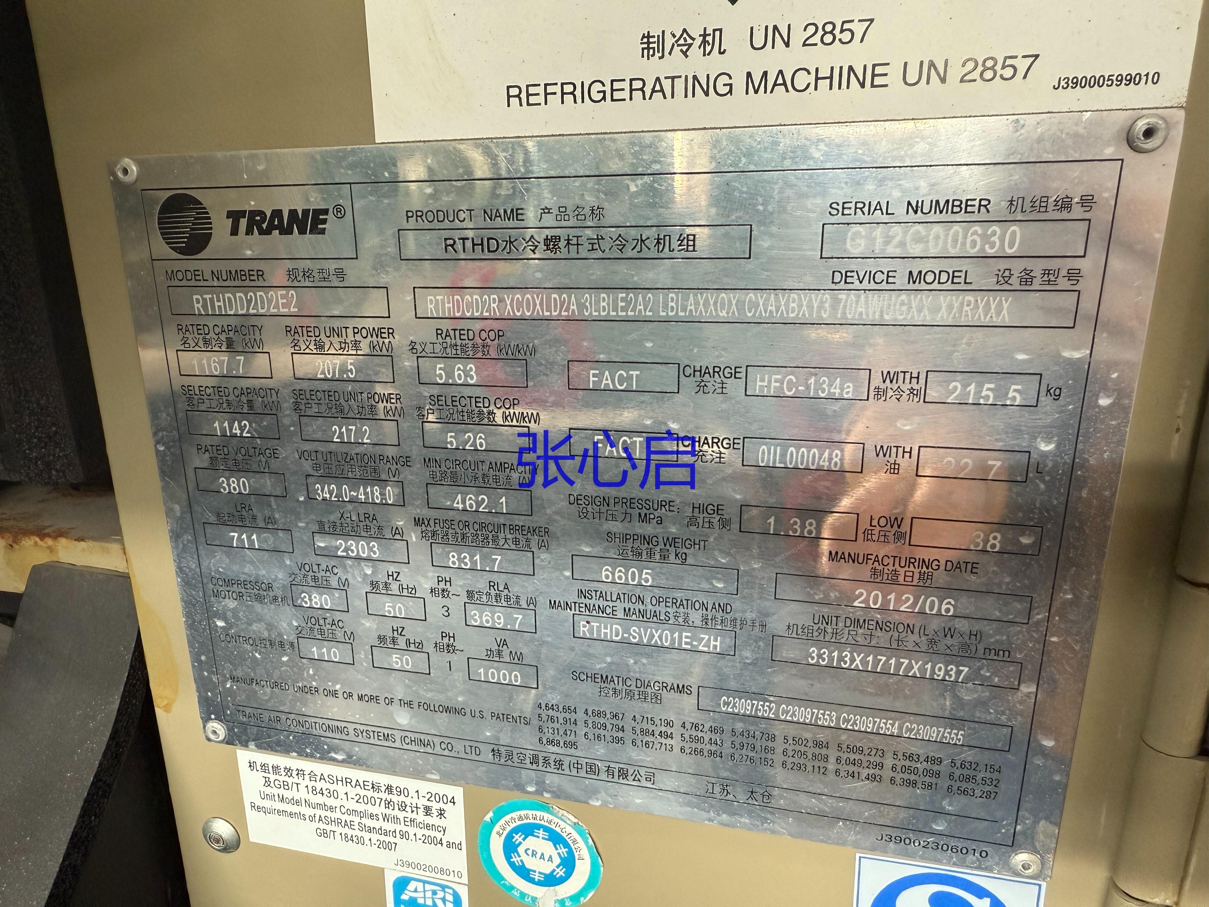 出售1167KW特靈RTHD水冷螺桿式冷水機(jī)組多臺(tái) 二手制冷機(jī)組價(jià)格