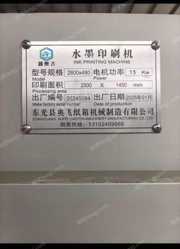 二手纸箱包装设备回收