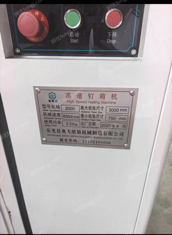 二手纸箱包装设备回收