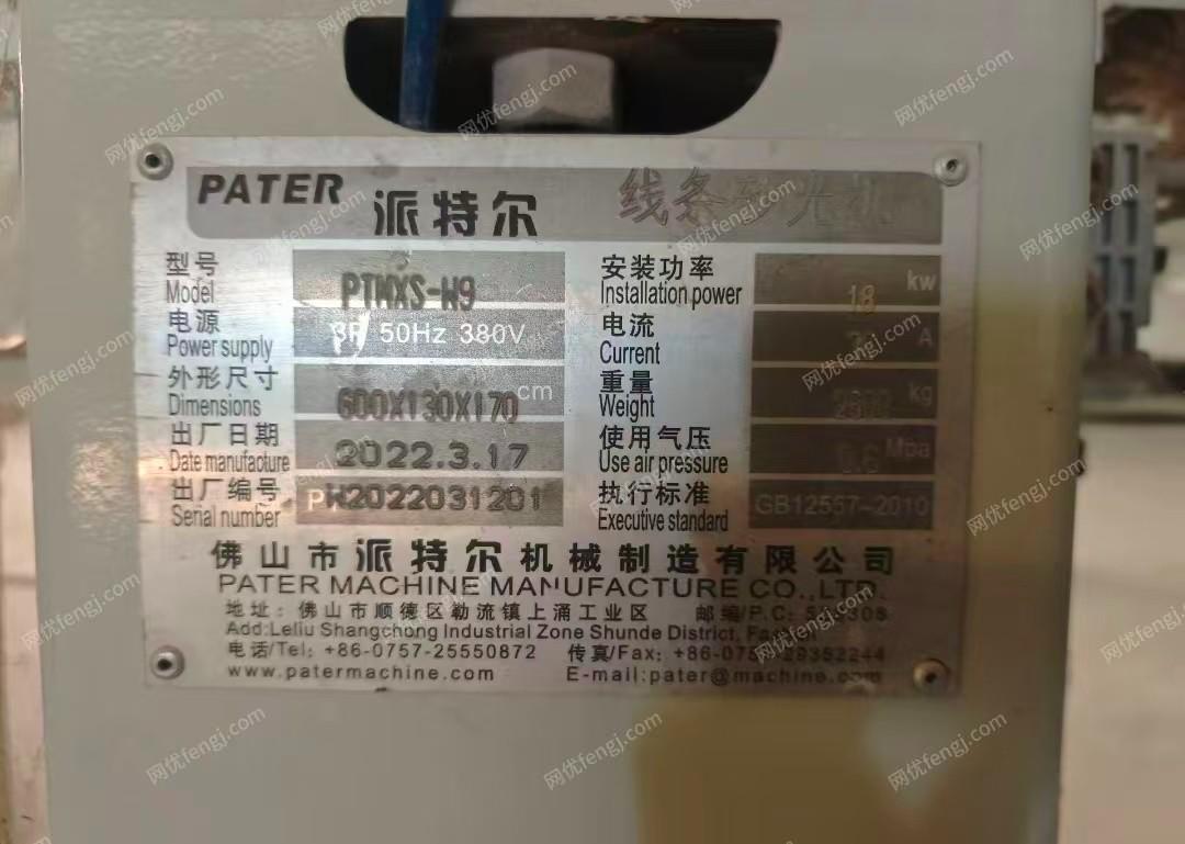 出售涂泥线条设备数套带10000平方厂房和2层办公楼宿舍食堂等