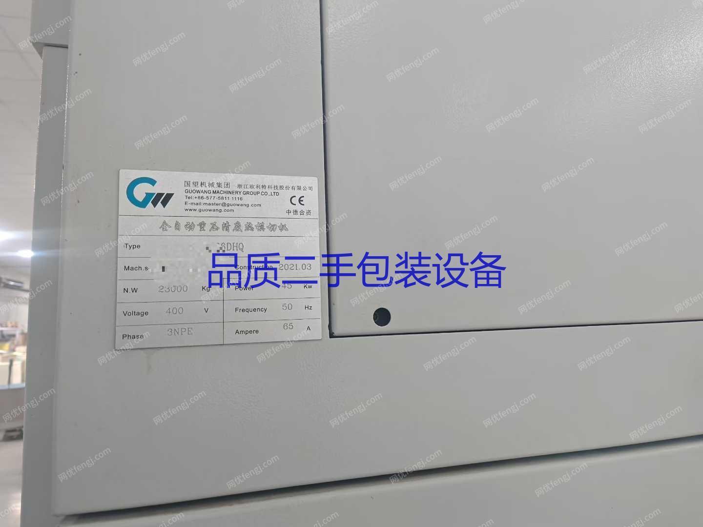 二手印后设备出售