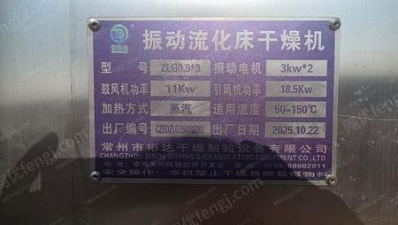 二手干燥机出售