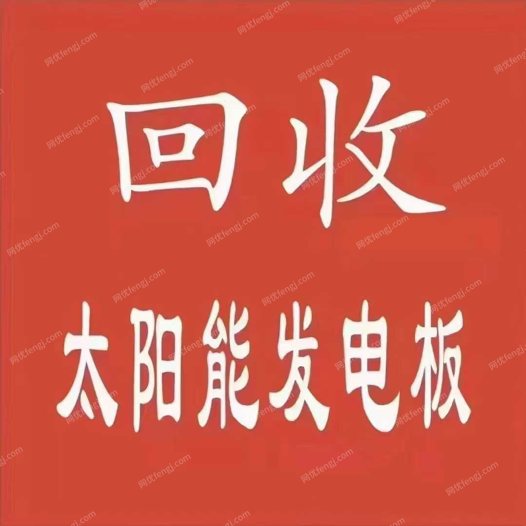 廢電力物資出售