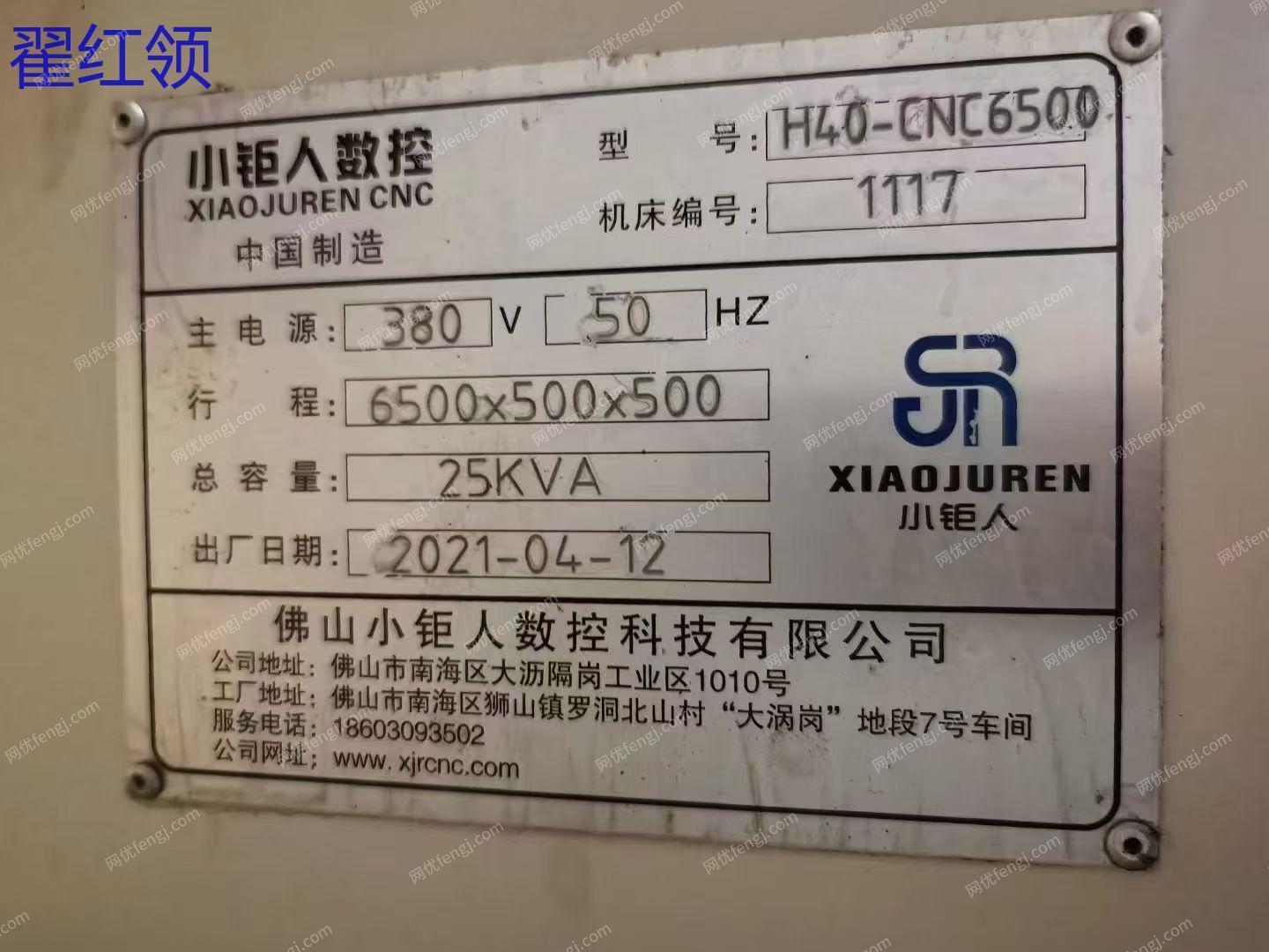 低價(jià)出售小巨人6500型材加工中心 二手加工中心回收