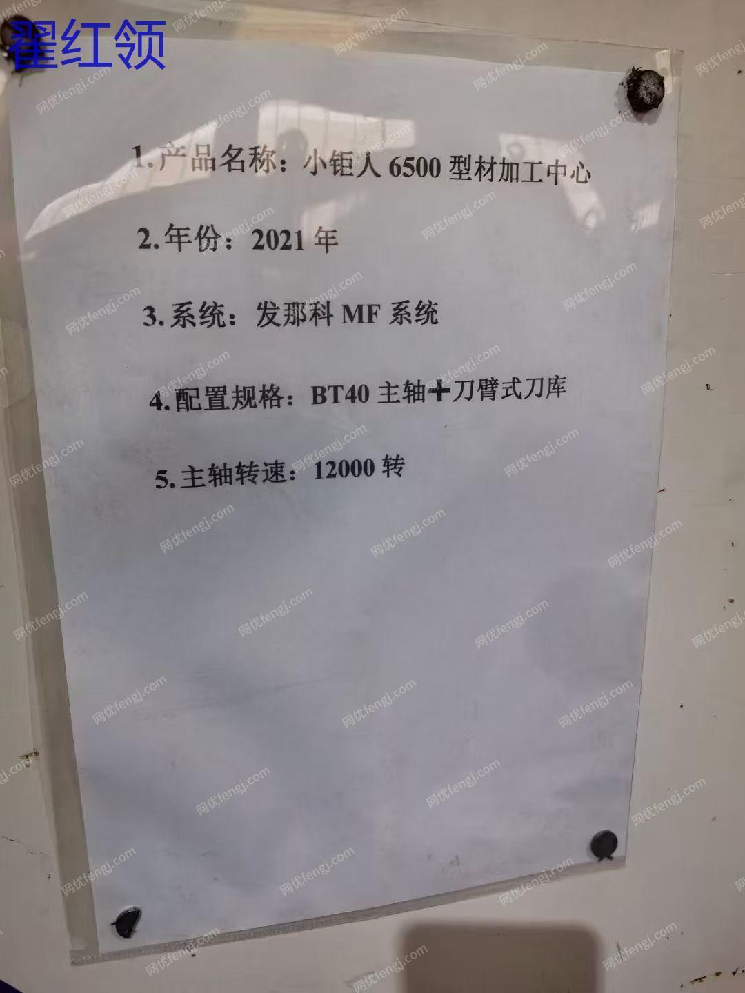 低價(jià)出售小巨人6500型材加工中心 二手加工中心轉(zhuǎn)讓
