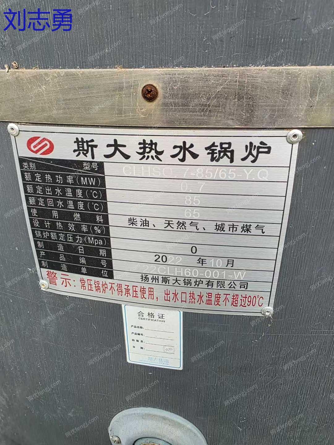 出售各種型號燃?xì)馊加蜔崴仩t 二手鍋爐轉(zhuǎn)讓