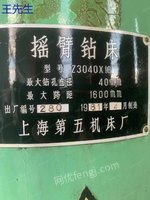出售_3040摇臂钻床出售