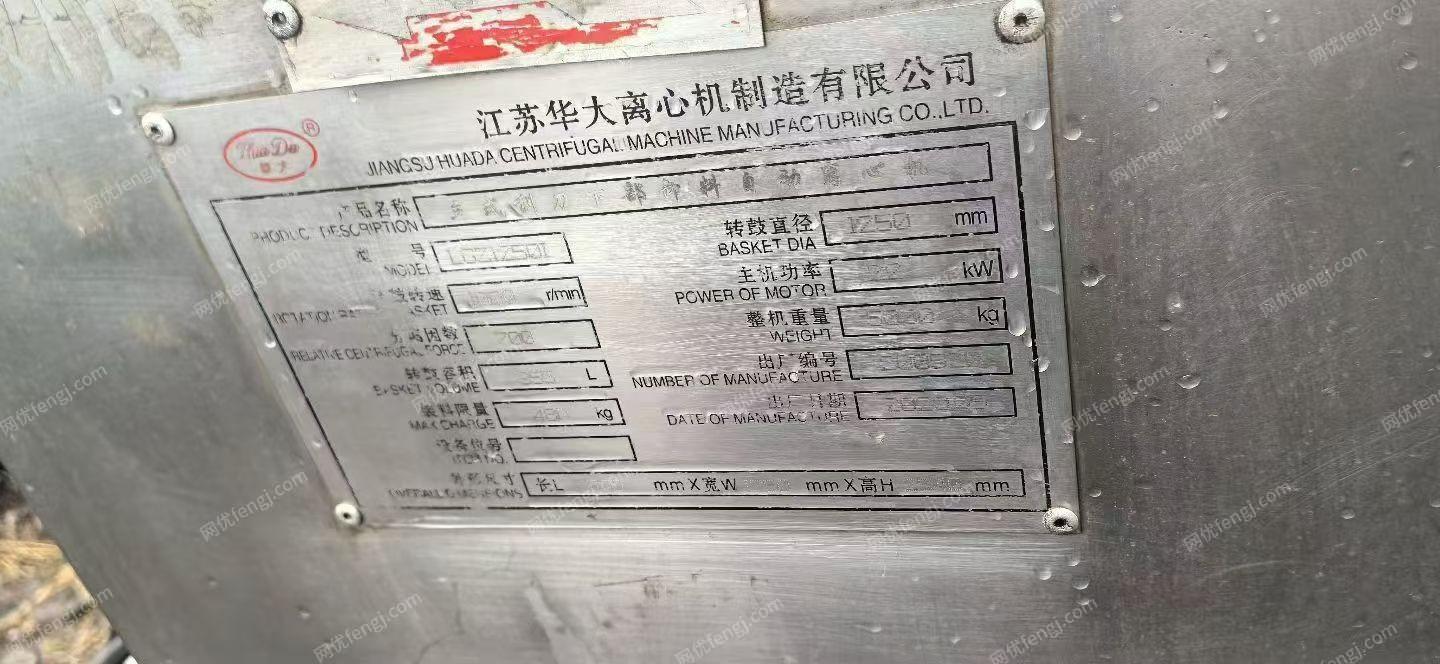 其它化工設(shè)備價(jià)格