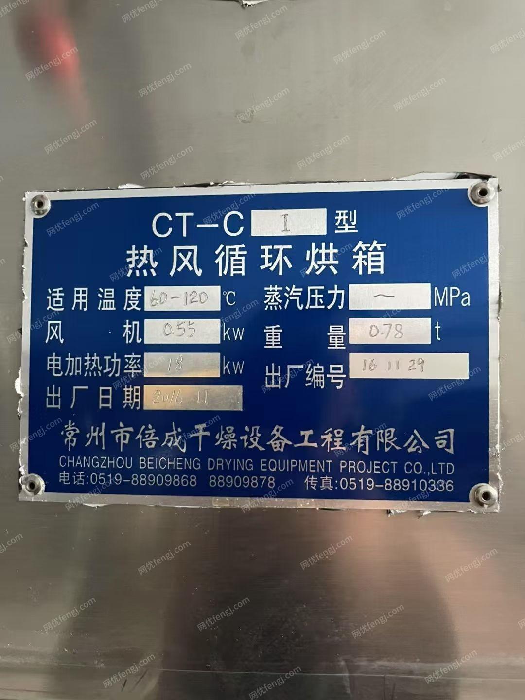 其它化工設(shè)備出售