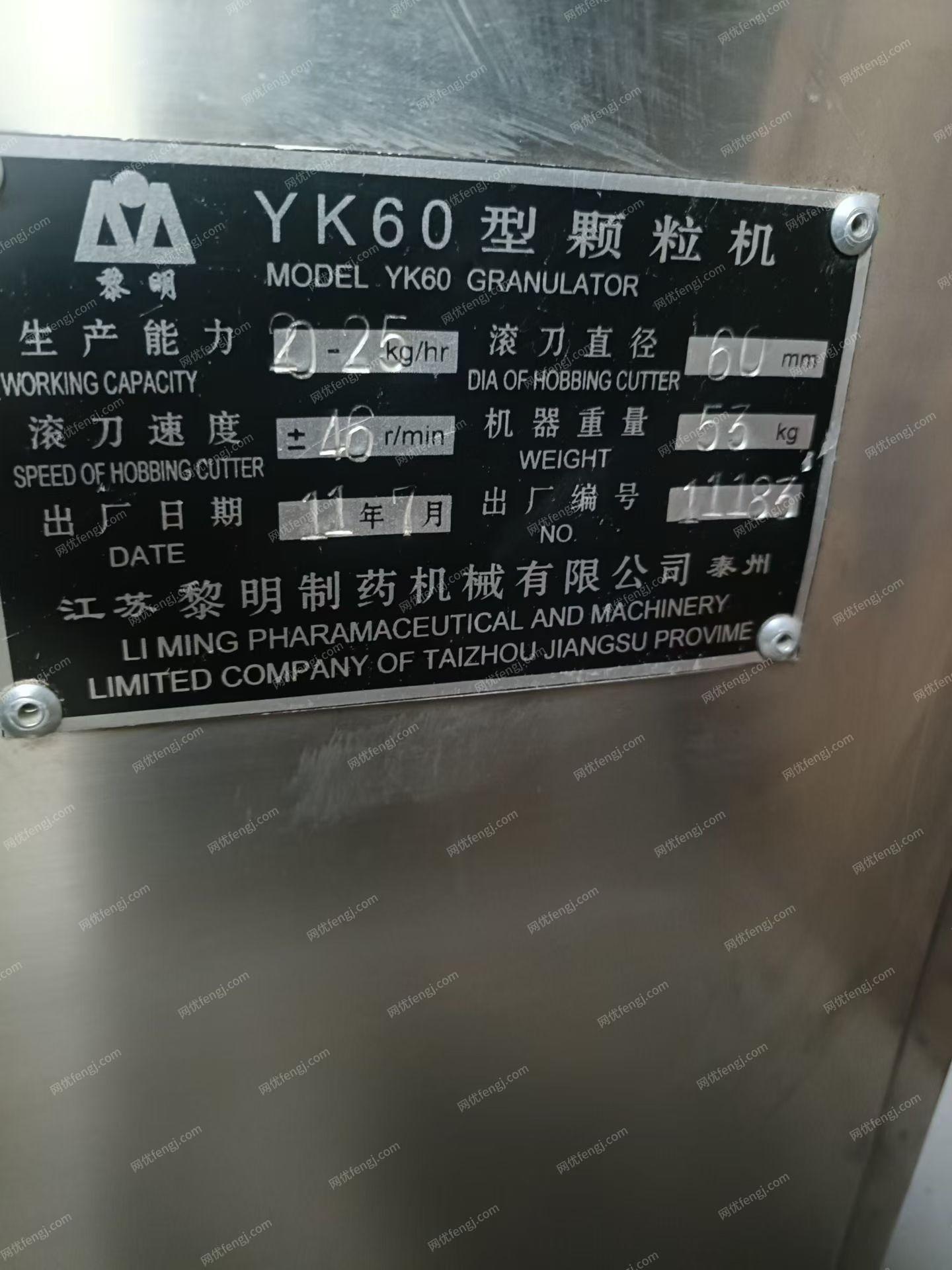 其它化工設(shè)備轉(zhuǎn)讓