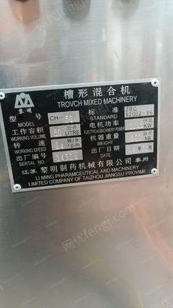 其它化工設備出售