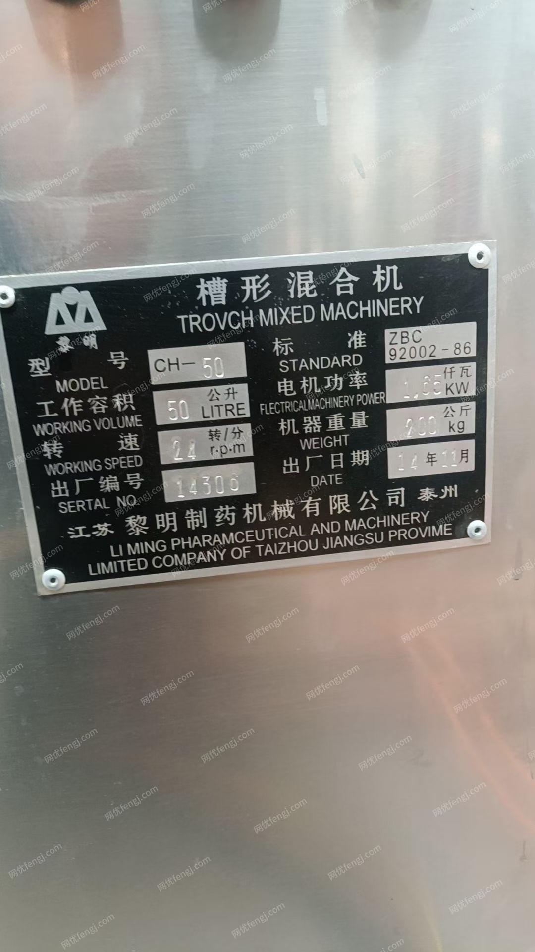 其它化工設(shè)備出售