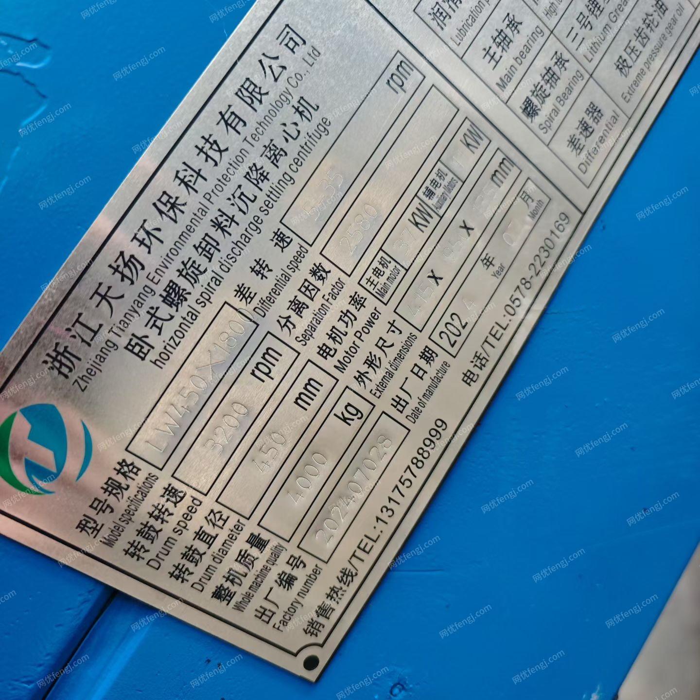 其它化工設備出售