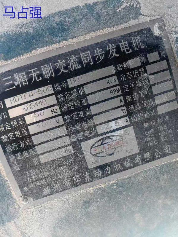 二手柴油發(fā)電機(jī)組價(jià)格