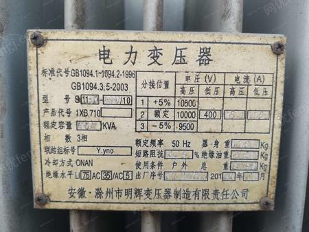 廢舊變壓器出售