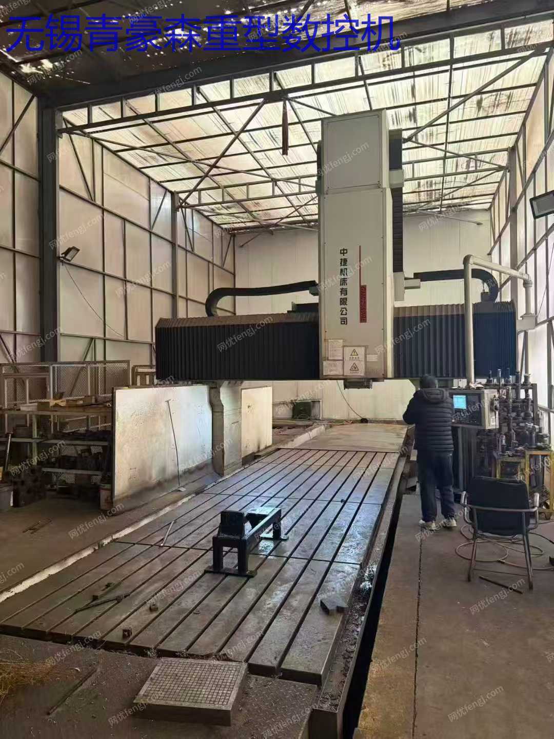 二手数控机床出售