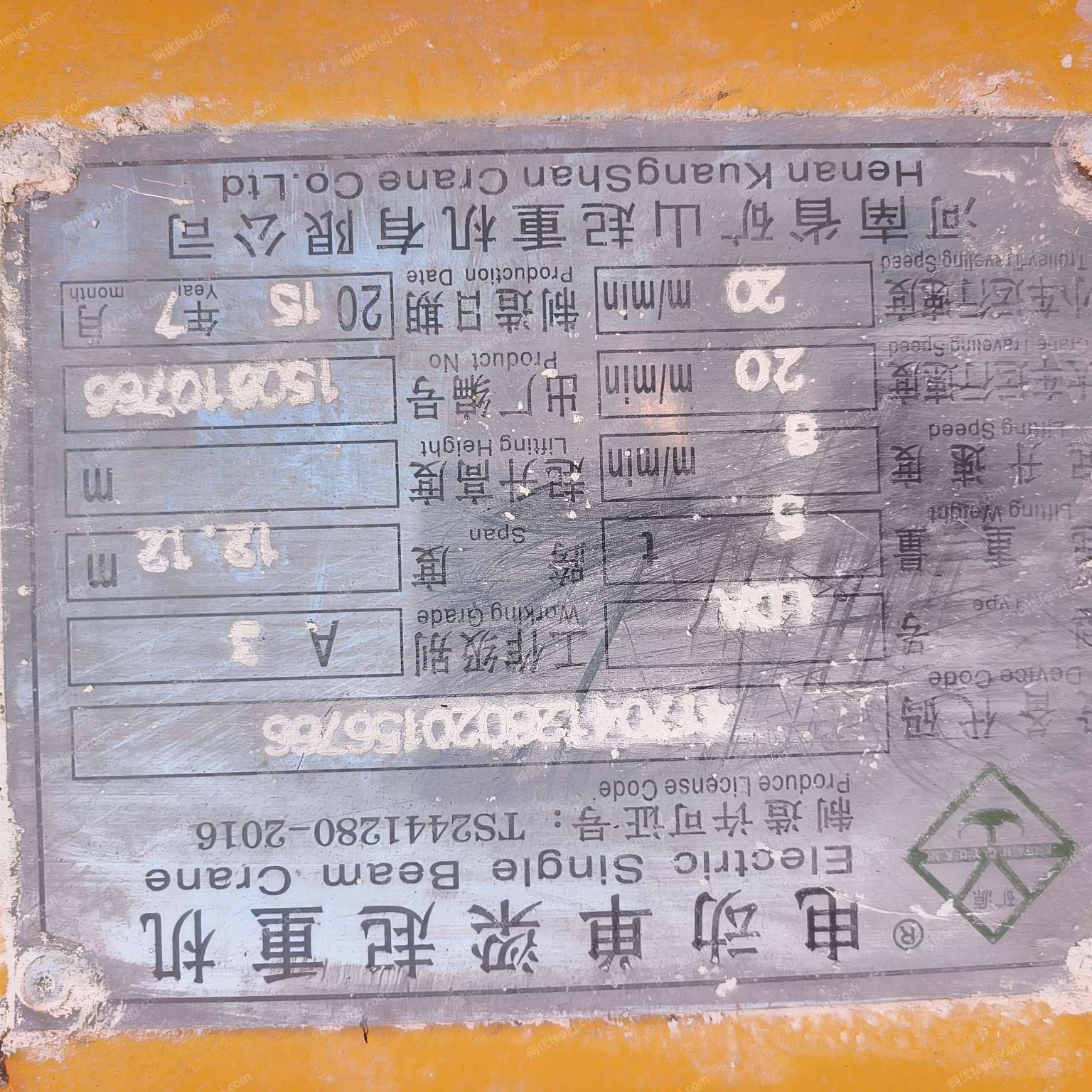 二手单梁行车出售