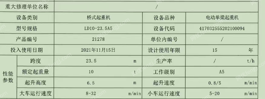 二手单梁行车价格
