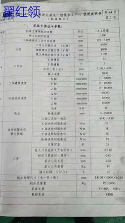 二手加工中心出售
