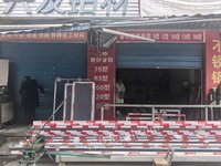 罗家山工期还房项目部仓库招标公告